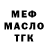 АМФЕТАМИН Розовый TripledogMLG F