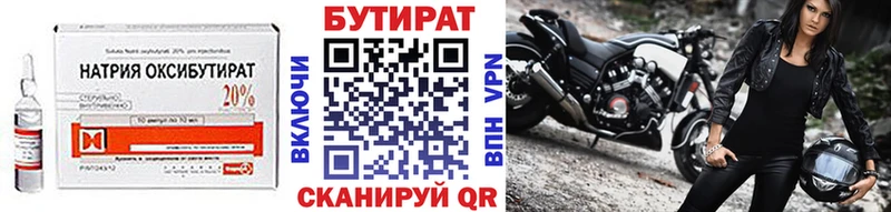 купить наркотики цена  Духовщина  БУТИРАТ 1.4BDO 