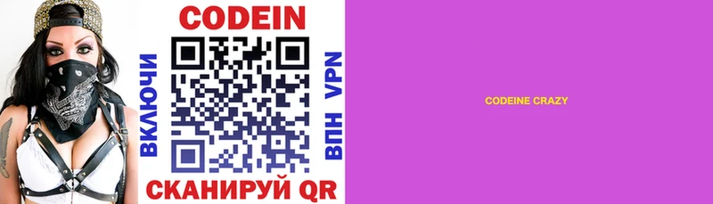 omg зеркало  даркнет официальный сайт  Codein Purple Drank  где купить наркоту  Духовщина 