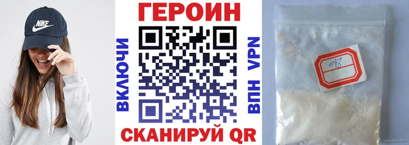 Героин Heroin  Духовщина 